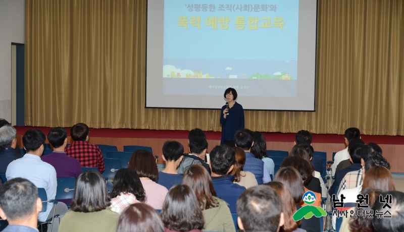 1013 여성가족과 - 전 직원 대상 폭력예방통합교육 실시 1.JPG