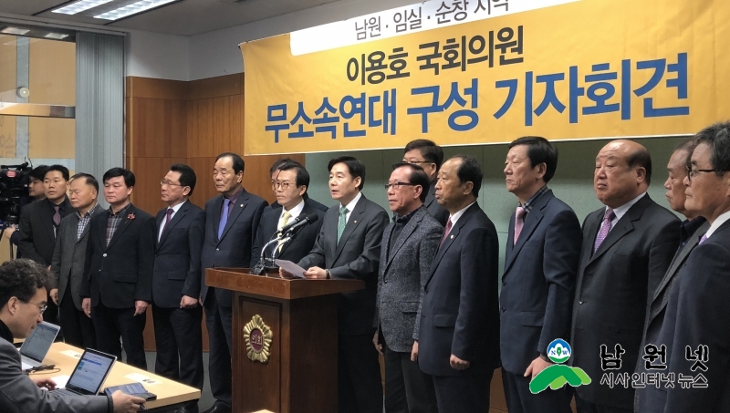 무소속연대 기자회견1.jpg