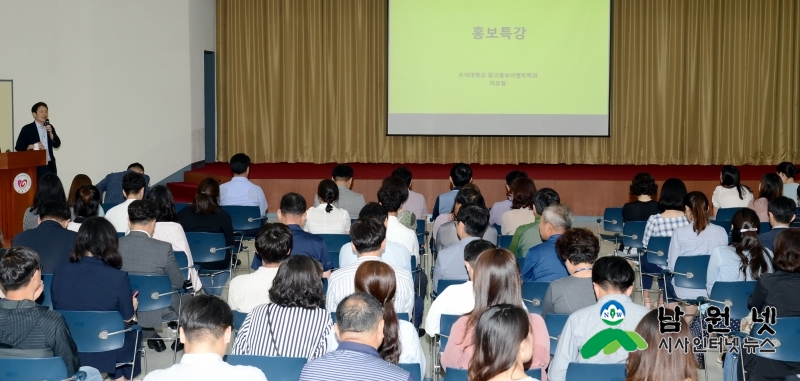 0626홍보전산과-소통 홍보잘하는 사람이 성공한다1.JPG