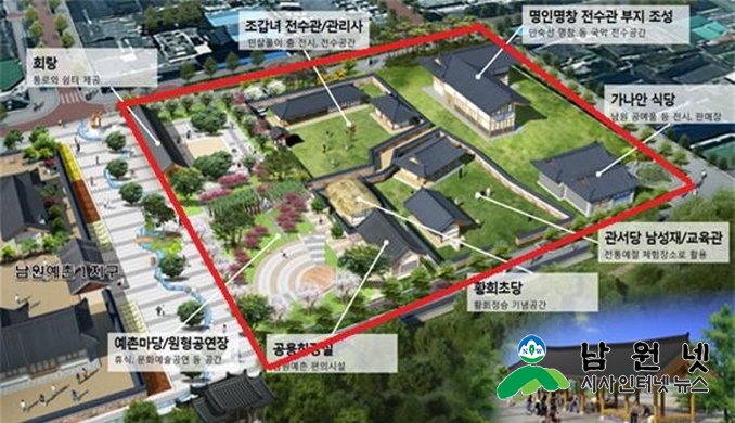 크기변환_0117건강생활과-사랑의 광장 외 2개 시설 금연구역 지정2(남원예촌(2지구).jpg