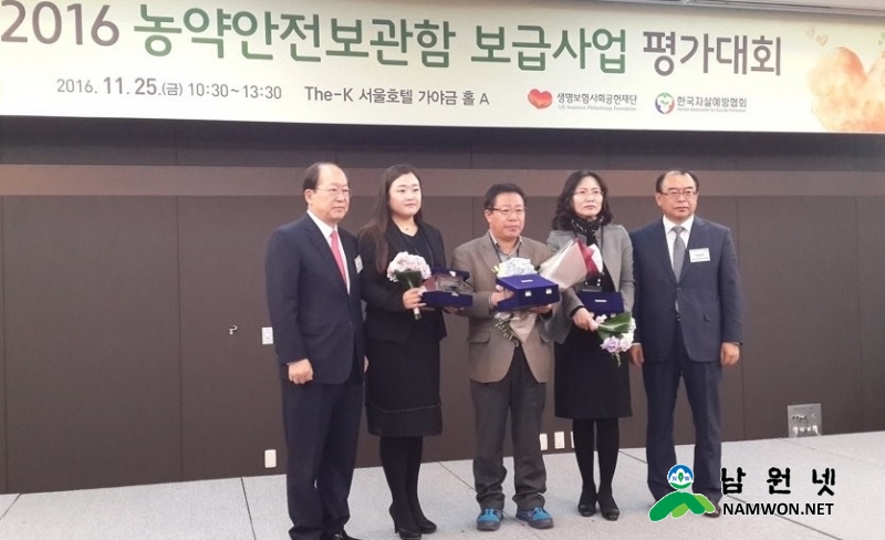 1125 보건지원과 - 농약안전보관함 보급사업 평가대회 최우수기관 선정 2.jpg