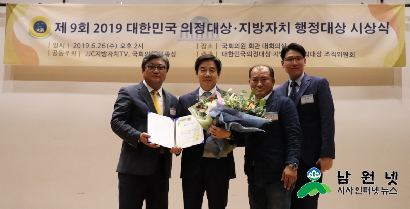 2019대한민국 의정대상 수상.jpg