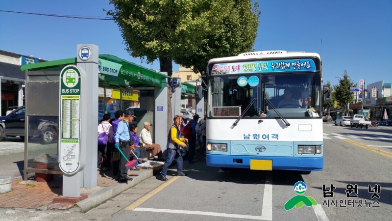 0718 교통과 - 8월부터 시내버스 무료환승제 시행 1.jpg