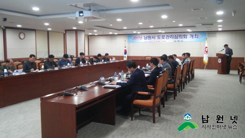 0322 건설과 -  2017년 제1회 도로관리심의회 개최 1.jpg