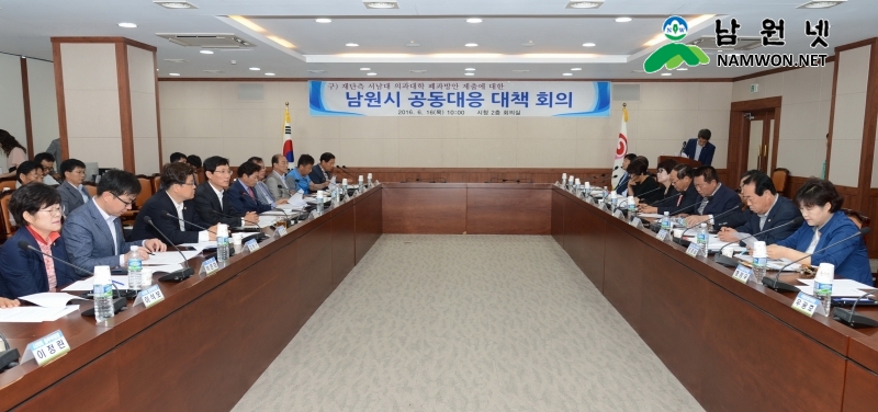 160616 서남대 대응 대책회의1.JPG