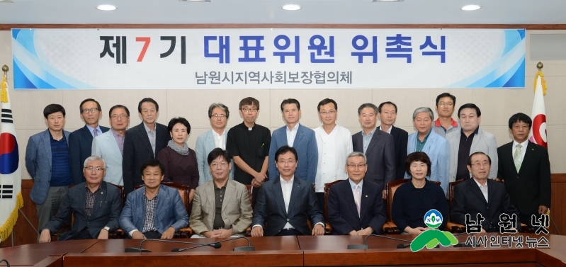 0914 주민복지과 - 제7기 남원시 지역사회보장협의체 출범 2.JPG