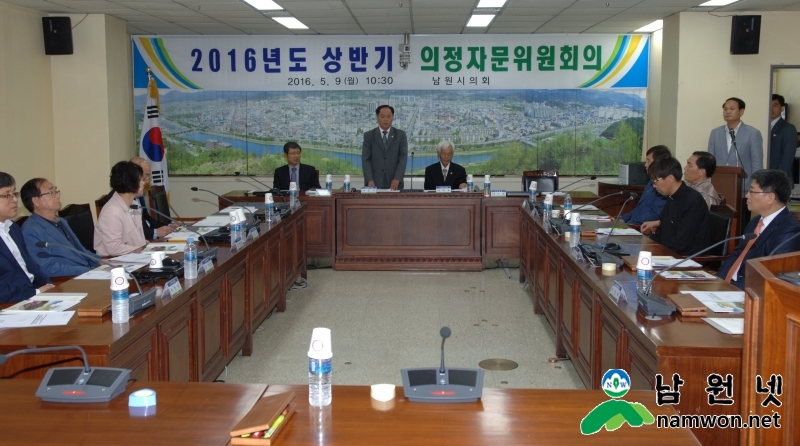 의정자문위원회의 사진.jpg