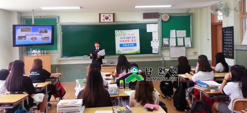 남원경찰서.jpg