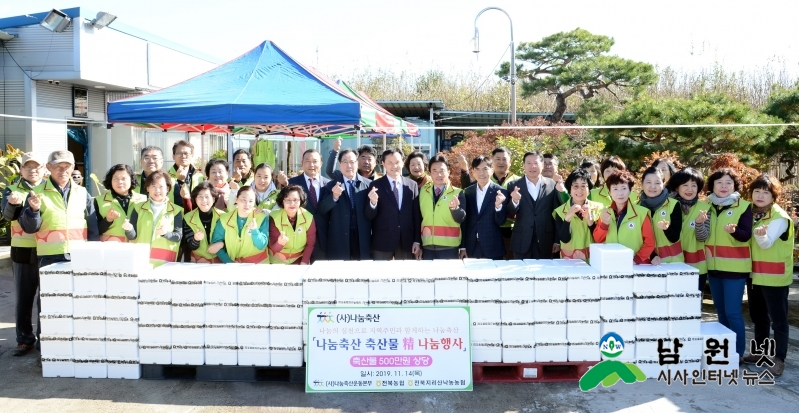 1120주민복지과-전북지리산낙농농협 돼지고기로 이웃사랑 실천해1.JPG