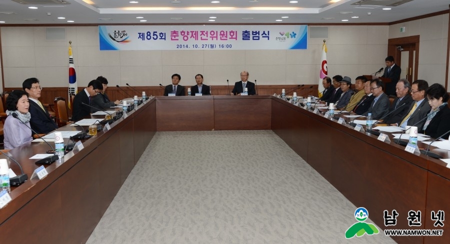 141027 제85회 춘향제전위원 위촉식3.JPG