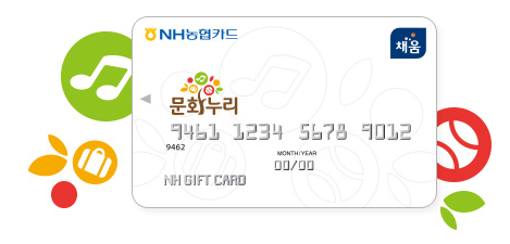 문화누리카드.png