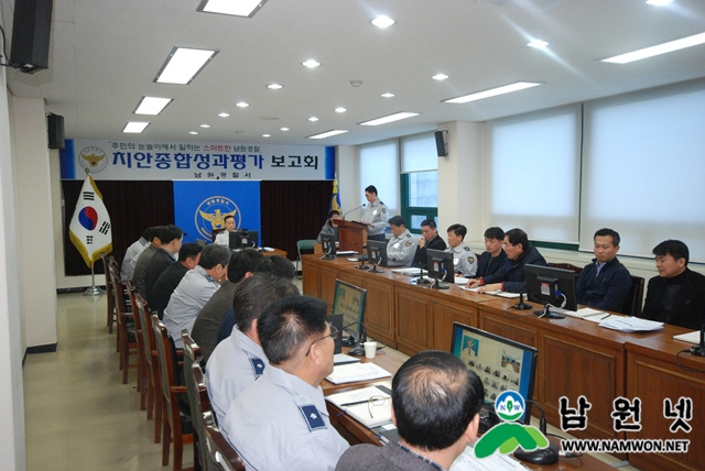 치안성과 향상 보고회.jpg