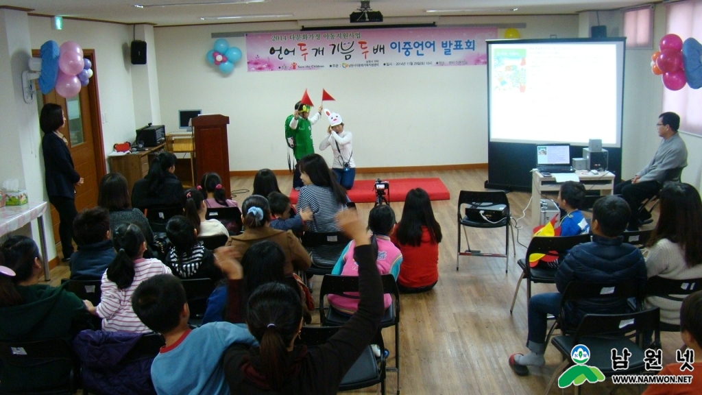 1202 여성가족과 - 언어 두개 기쁨 두배 이중언어 발표회1.jpg