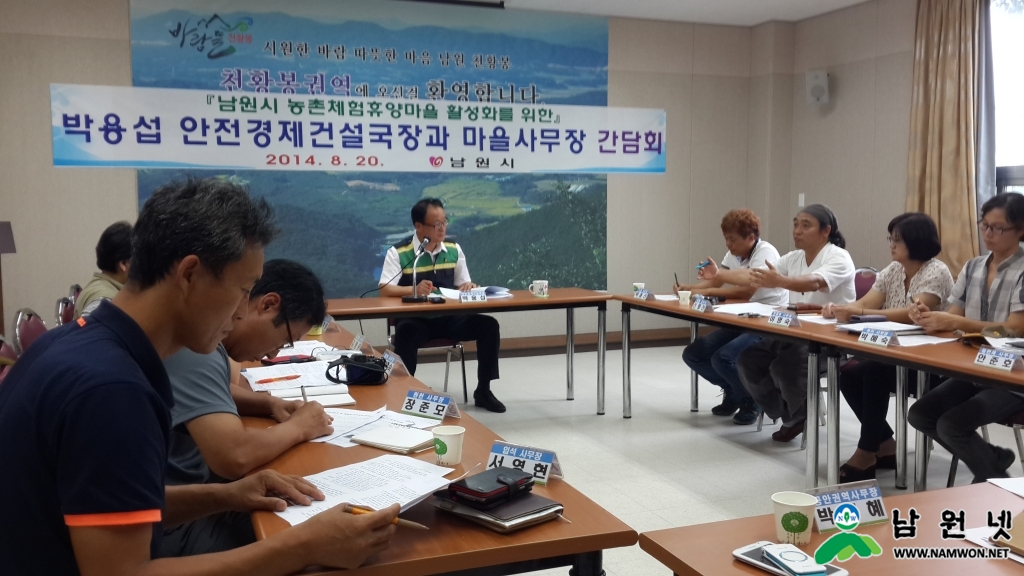 1218 농정과 - 농촌체험마을 사무장 평가결과 우수4.jpg