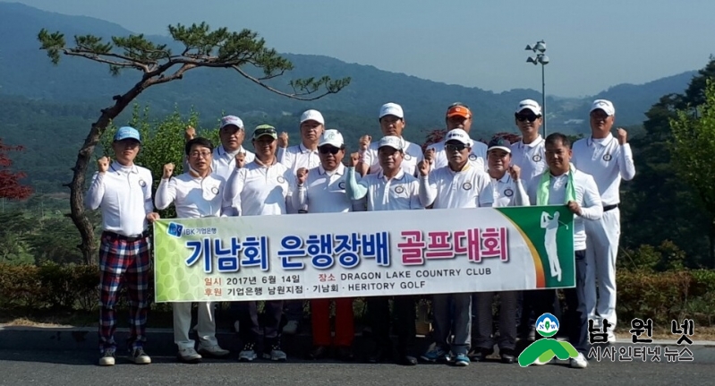 0622 주민복지과 - 기업은행 남원지점 골프동호회 우승상금 기탁.jpg