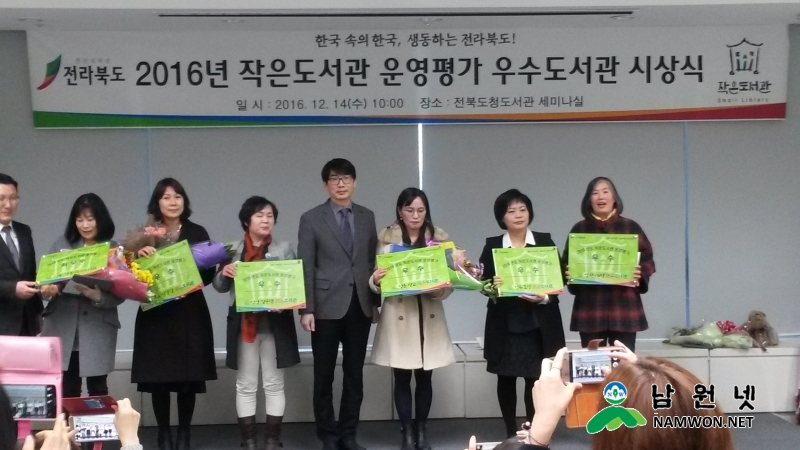 1220 문화관광과 - 새싹작은도서관 운영우수상 받아.jpg