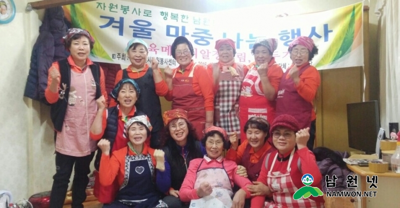 1220 총무과 - 나누는 기쁨, 행복한 겨울 마중 나눔 행사 가져 3.jpg