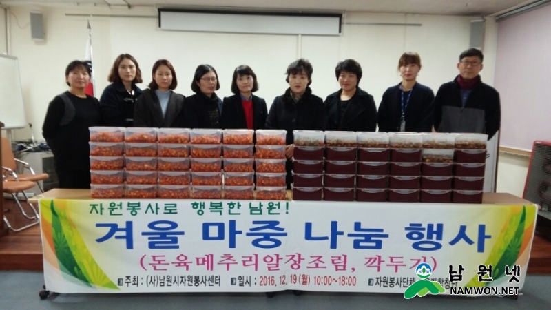 1220 총무과 - 나누는 기쁨, 행복한 겨울 마중 나눔 행사 가져 1.jpg