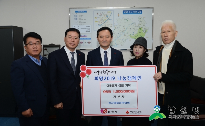 1204주민복지과-공감예술문학SNS작가협회 이웃돕기 성금 100만원 기탁1.jpg