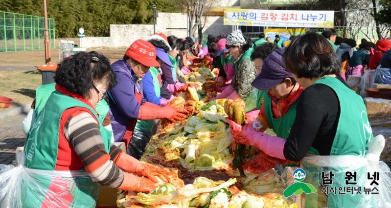1117 총무과 - 사랑의 김장김치 나누기 행사 1.JPG
