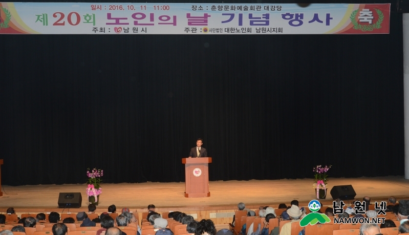 161011 제20회 노인의 날 기념행사5.JPG