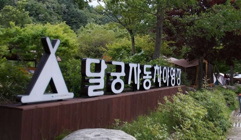 야영장.jpg