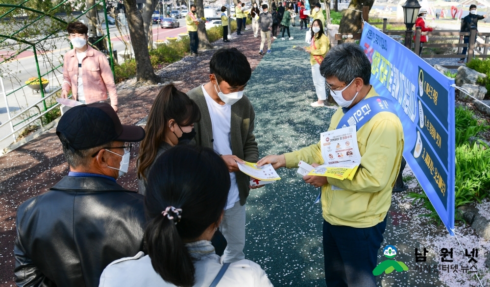 0403 안전재난과-벚꽃만발 사회적 거리두기 호소 (1).jpg