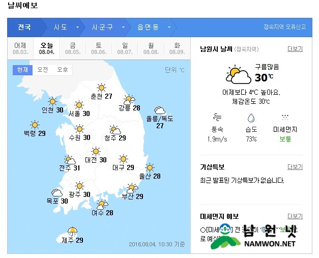 날씨.jpg