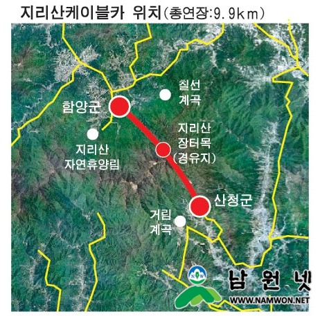 지리산케이블카.jpg