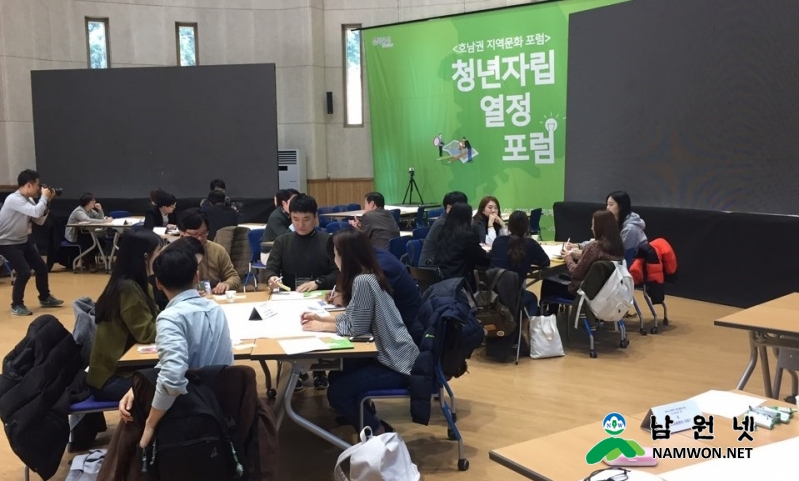 1107 문화관광과 - 청년자립 열정포럼1.jpg