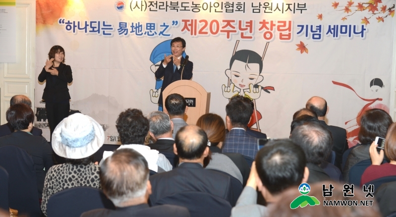 161107 농아인협회 창립20주년 기념 연합세미나4.JPG