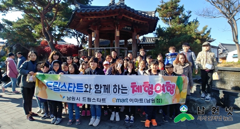 1120 여성가족과 - 드림스타트 문화탐방 체험에 이마트가 함께 3.jpg