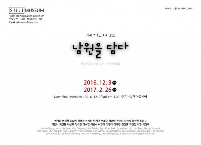 [남원을 담다]이미지1.jpeg