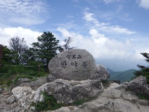 지리산정상.jpg