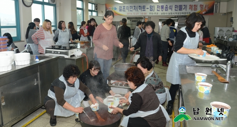 161221 결혼이민자 전통음식 만들기 체험(동지)5.JPG