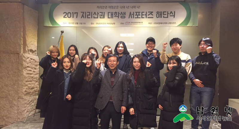 지리산권서포터즈 해단식 단체상.png