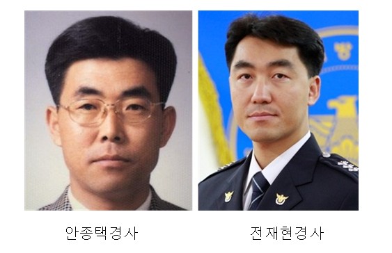 금지파출소_안종택_전재현경사.jpg