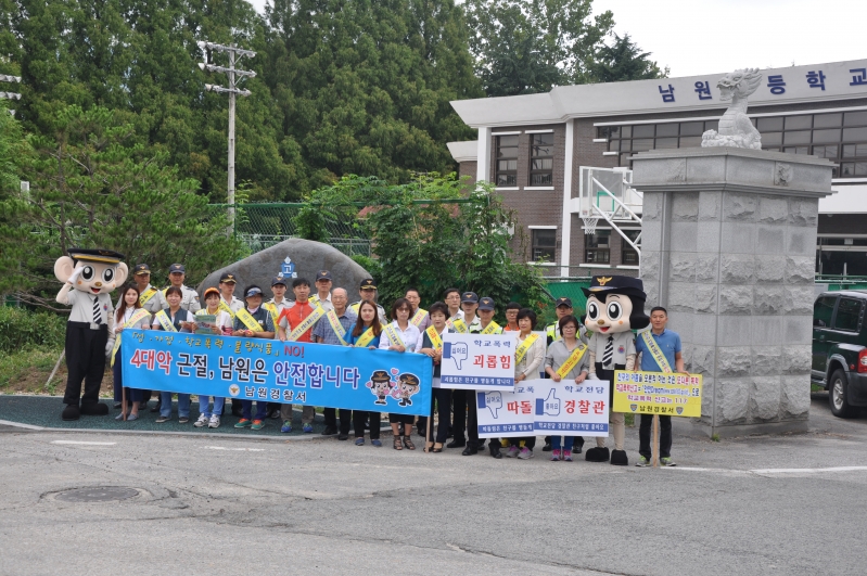 0827%20남원경찰서%20학교폭력%20예방캠페인%20실시.JPG