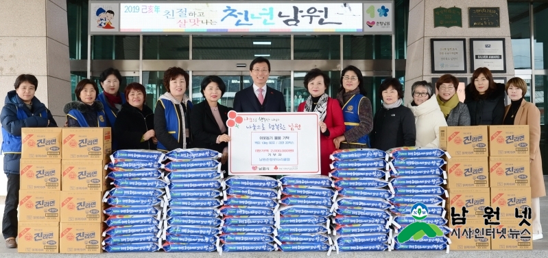 0201여성가족과-춘향로타리클럽 쌀나눔행사 가져1(남원춘향로타리클럽)1.JPG