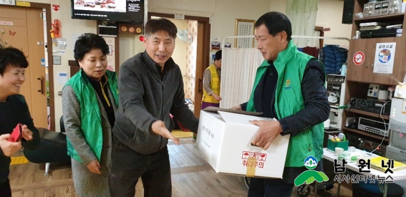 0201총무과-남원시 새마을회 떡국떡 전달로 훈훈한 설 맞이1.jpg