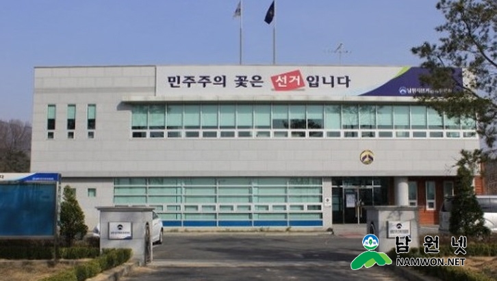 남원시선관위.jpg