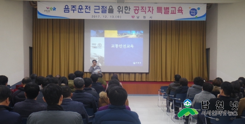 보도자료(17.12.14.)-시청 교통안전교육.JPG