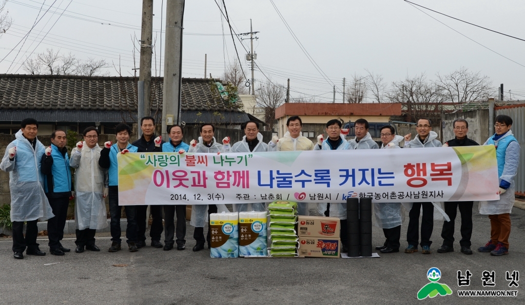 141203 남춘회 연탄배달 나눔 봉사1.JPG