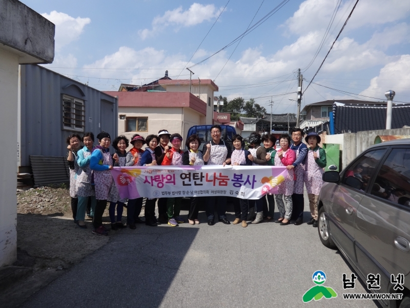 0513 향교동 - 법사랑 장순남여성협의회 사랑의 연탄나눔1.jpg