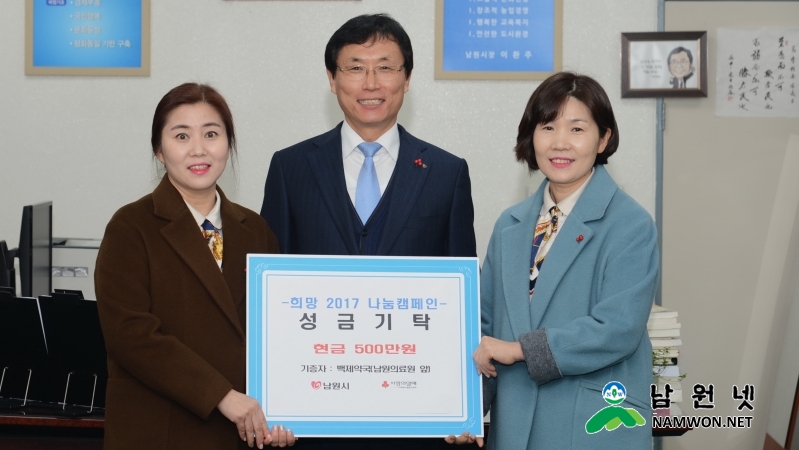 1202 주민복지과 - 희망2017나눔캠페인 백제약국 기부 1.JPG