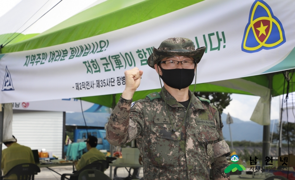 0819 타기관-35사단 보도자료(예비군 지휘관 미담)자택 피해복구도 뒤로 미루고 대민지원에 앞장선 35사단 남원 송동통합면대장 전주현 군무사무관.jpg