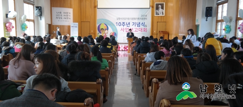 1210여성가족과-다문화가족과 함께 한 10년2.JPG