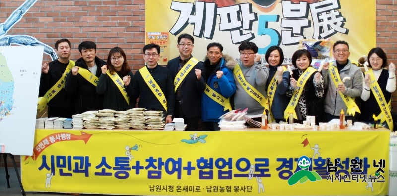 0207기획실-예산동아리와 남원농협 벽을 허물고 소통 협압행정 펄쳐1.JPG