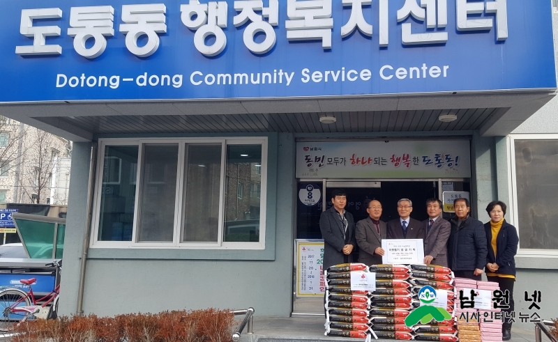 1215 관광과 - 제25회 흥부제 불우이웃돕기 행사추진 1.jpg