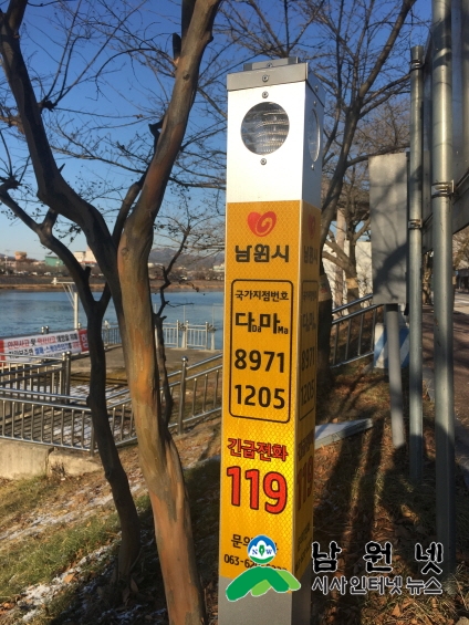 크기변환_1215 민원과 - 긴급상황 발생시, 국가지점번호를 사용하세요!.JPG